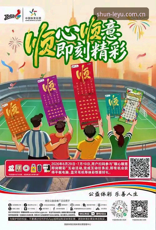 正做得顺的那家中国官网登录 乐鱼体育官网“正做得顺”真相:一次官网登录的深度疑点解析